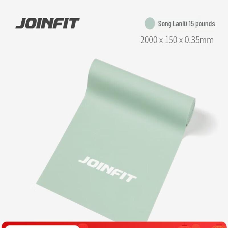JieYingFei Loop Resistance Band