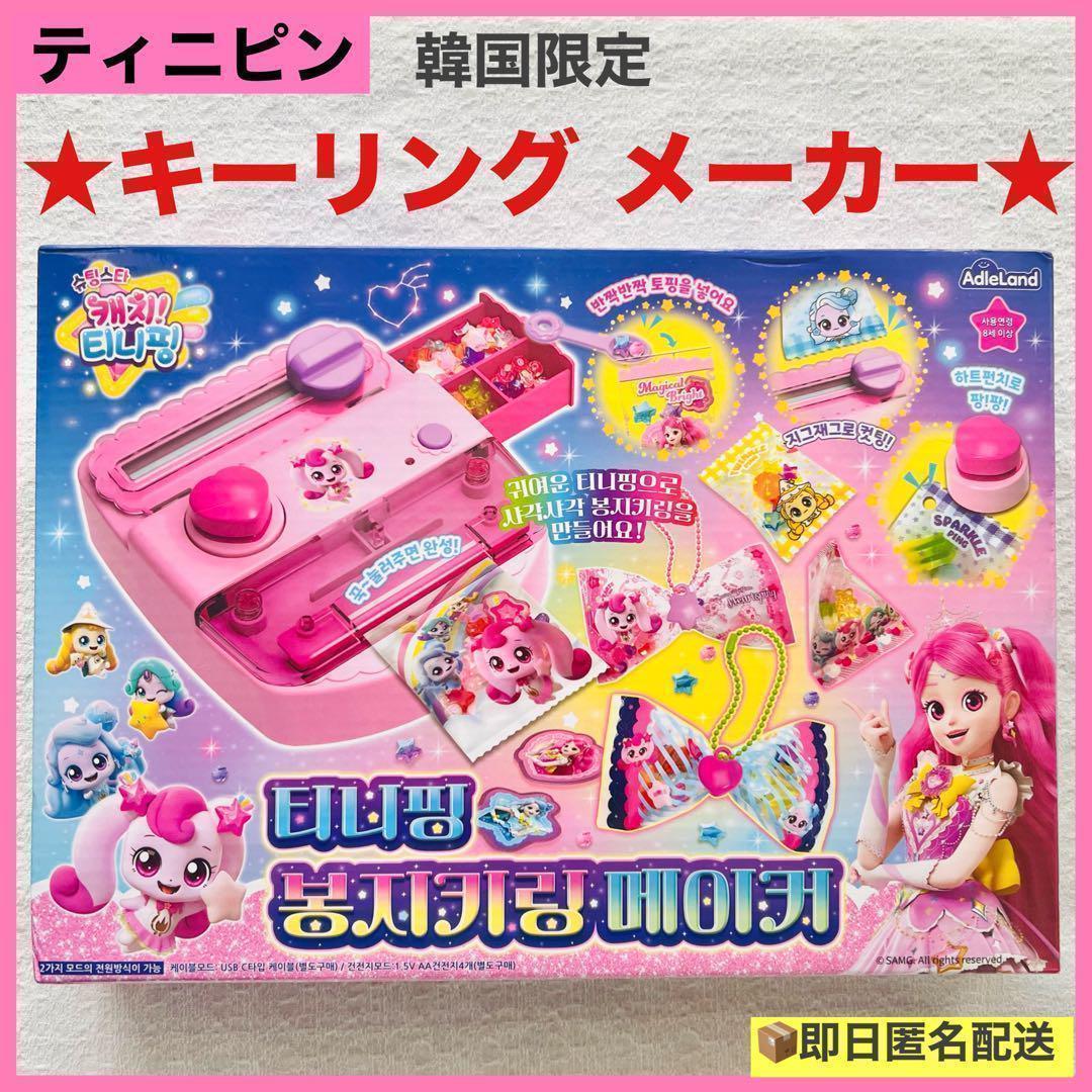 

[Б/У] Машина для изготовления значков (Недоступно в Японии) Развивающий подарок Сделай сам