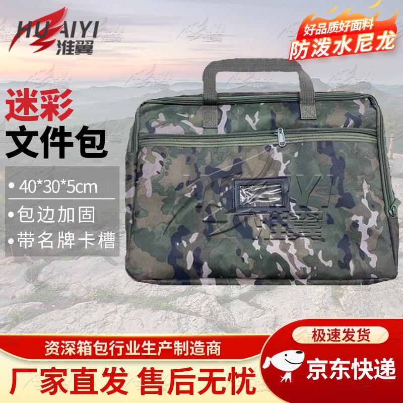 Huaiyi Camouflage Canvas Laptop Briefcase