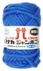Hamanaka Jumbo Super 34 50g Set of 5 Item 3307 Yarn, Bulky, Col. (Light Blue), (approx. 30m), Balls, No.