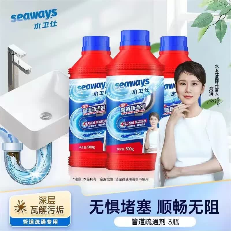 Seaways All-Purpose Drain Cleaner