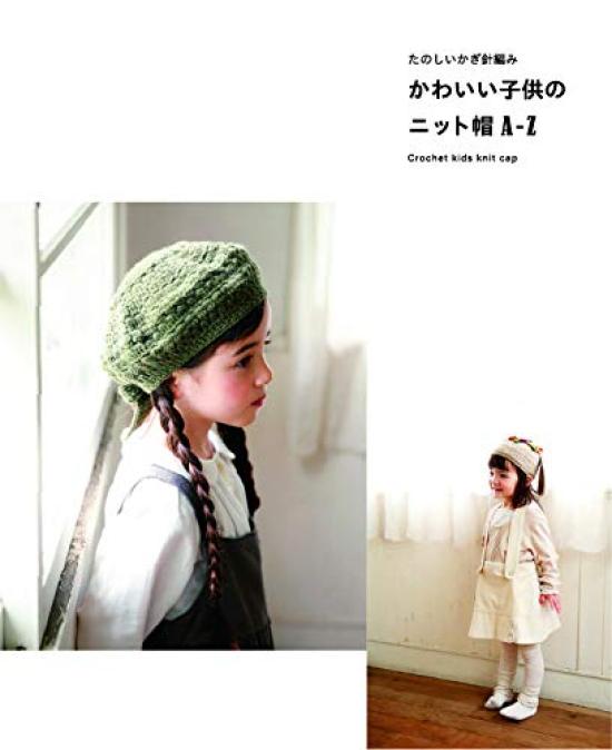 Fun Crochet Cute Kids' Knit Hats A-Z