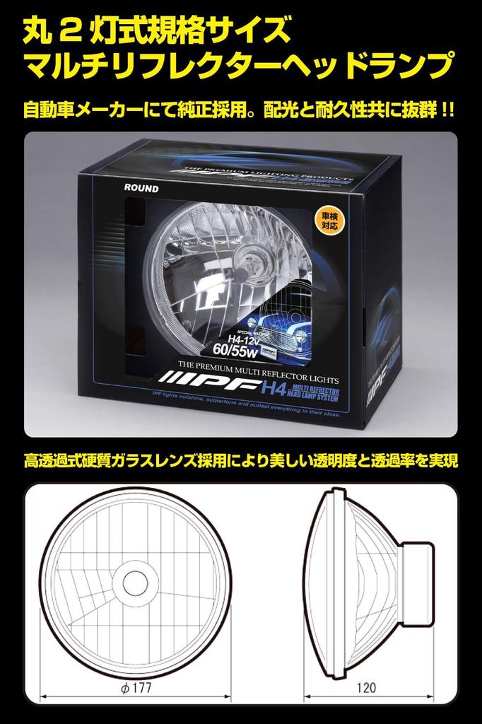 IPF Halogen Headlights, H4, Round, 2-Light Type