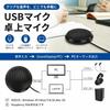 USB Desktop for 3m Pickup Compatible with Black [TOKIWANO] Microphone, 360° Omnidirectional, Conferences, Range, 1.5m Cable, PC/PS4/Switch, Compact,