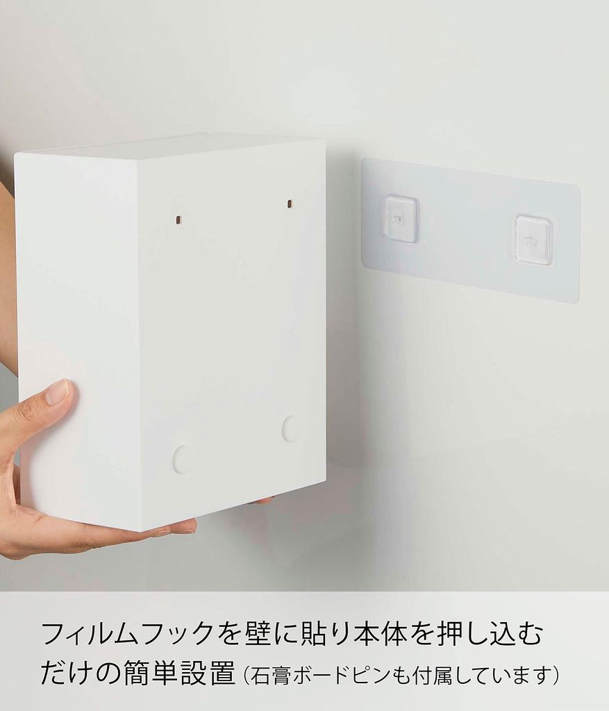 Yamazaki Tower Wall-Mounted Dustbin & Storage Case, White, Approx. W17cm X D8.7-16cm X H20cm, Compatible with Plasterboard Pins, Film Hooks, and
