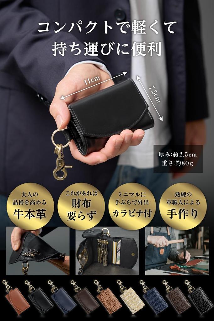 [Tomjen] Key Case for Men, Genuine Leather [Key Case with