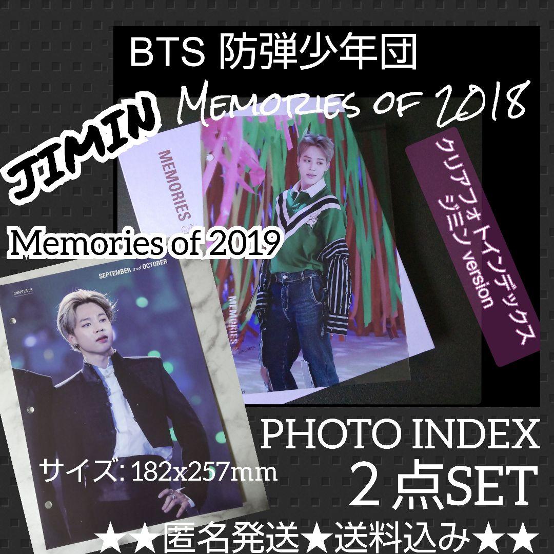 

[USED] BTS/Jimin 2018/2019 clear photo INDEX etc. 2 items Mem