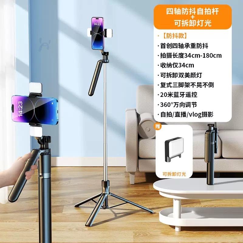 Bluetooth selfie stick tripod, video live stream bracket outdoor lengthened 360 rotating remote control anti-shake camera artifact