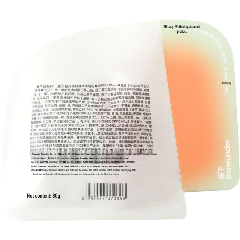 Jiaoxia Physical Sunscreen