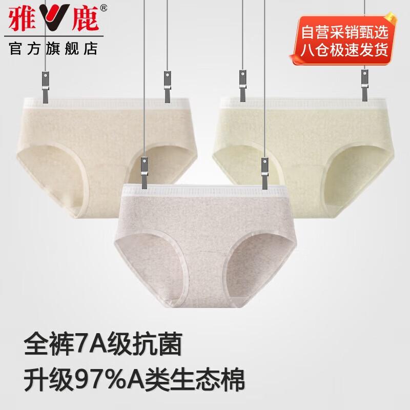 Yalu Women's Cotton Antibacterial Mid-Rise Briefs