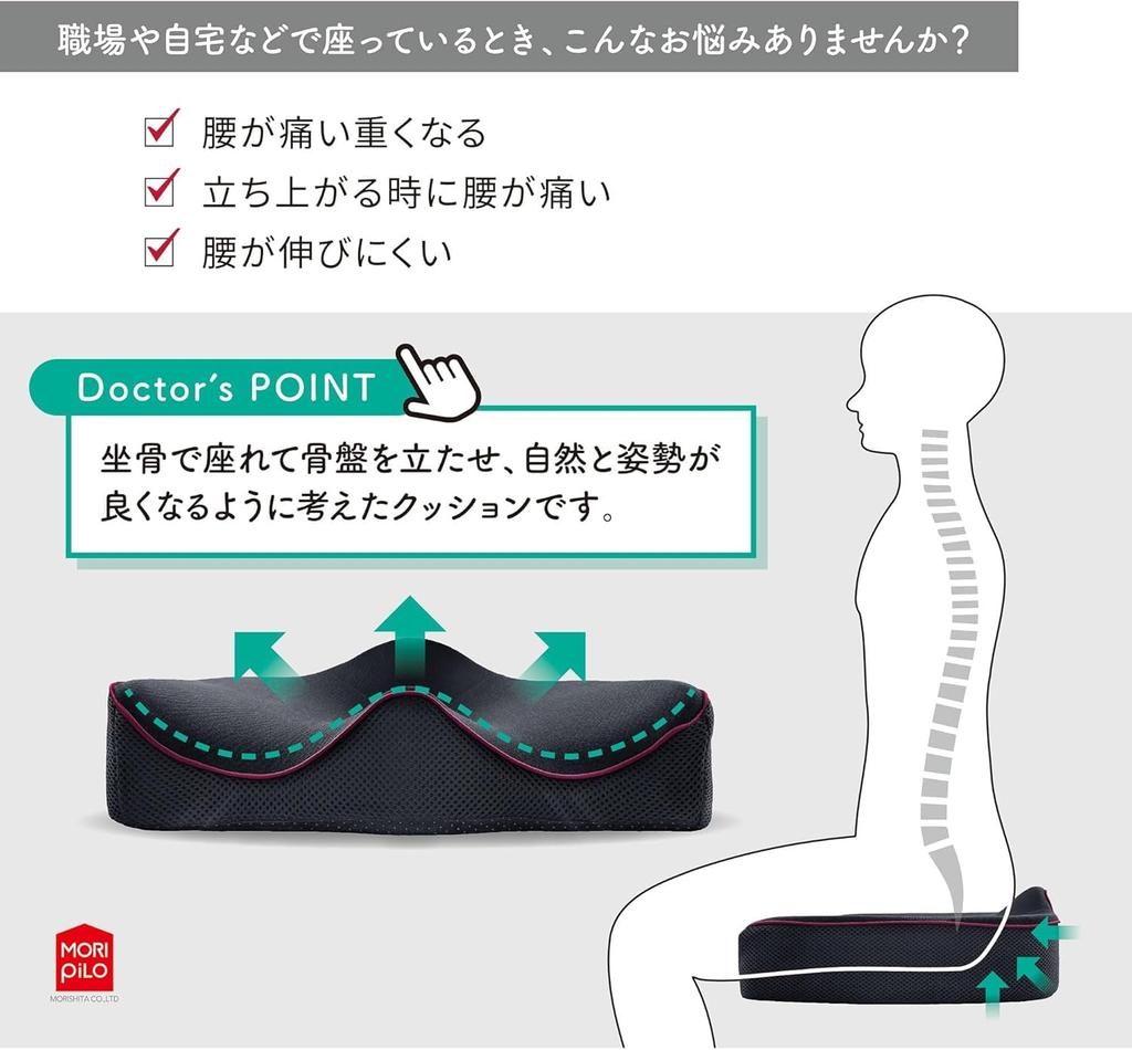 MORIPiLO Cushion for Posture Straightens the Pelvis Supervised by an Osteopathic High Designed with the Lower Back In No Pain In the Lower Back or