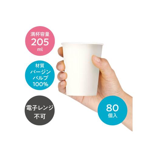 Dixie Japan Paper Cups, White, 7oz (205ml), 72mm Diameter, 79mm Height, Pack of 80