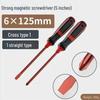 Japanese Industrial S2 Alloy Steel Screwdriver Set - Flat Cross, Super Hard, Free Shipping