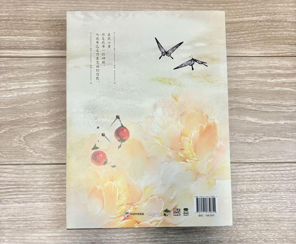 [USED] Tenguan Gifuku Tenguan Tifuku Manga Illustration Collection ``Ippetsu of the Shogun''