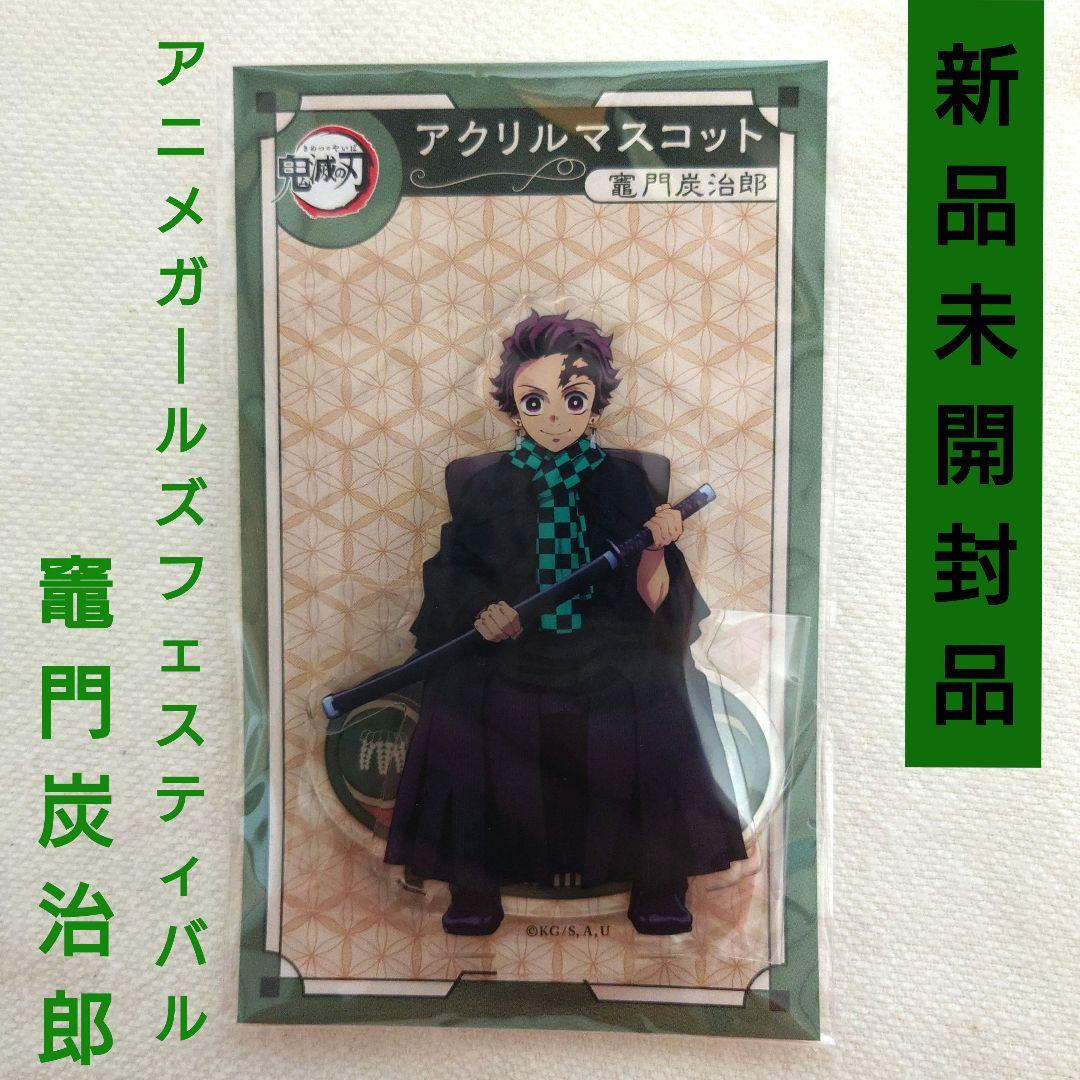 

[USED] Demon Slayer AGF Kamado Tanjiro Acrylic Mascot Acrylic Stand