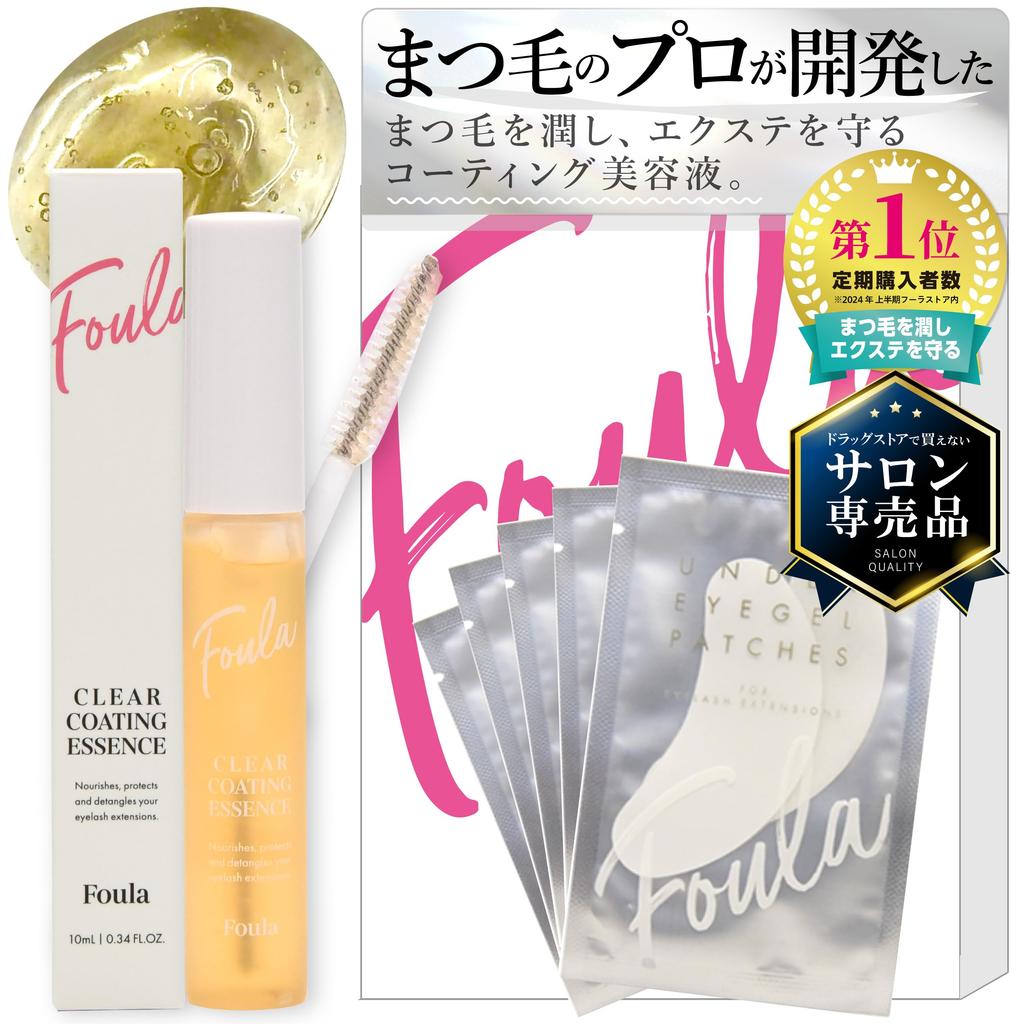 Foula Clear Coating Mascara Serum 10ml Limited Edition Package with Eye Patch Transparent Coating Agent Compatible with Eyelash Extensions Eyelash