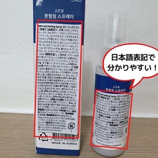 Koumbal Cica Foot Cream Foot Peeling Spray for Exfoliating with Propolis and Hypoallergenic as a Cosmetic in + Heels, Cica, [Registered Japan]