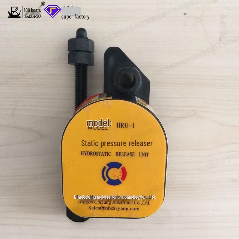 BAIZHOU Professional Marine Hydrostatic Release Unit