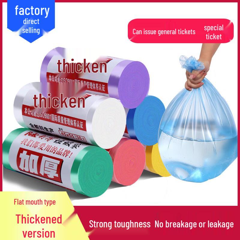 Household Thickened Flat-Mouth Trash Bags