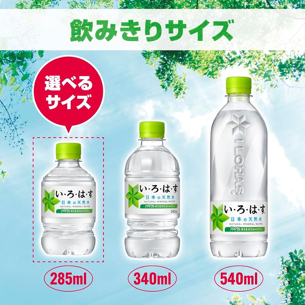 I LOHAS Natural Water 285ml PET Bottles