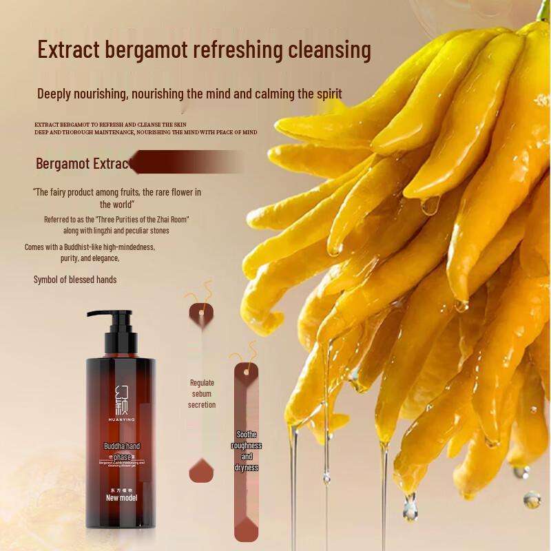 Huan Ying Bergamot Moisturizing & Purifying Shower Gel