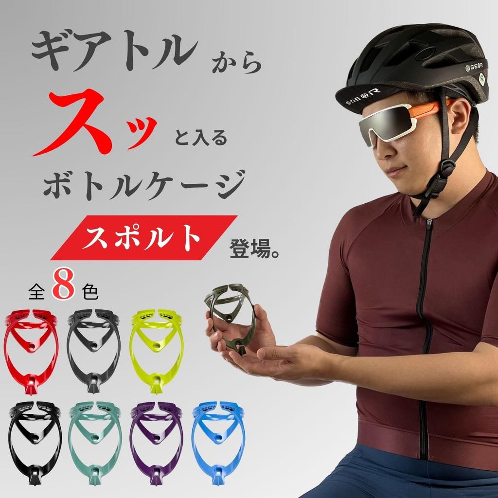 Geartle Sport Bottle and Bicycle Drink Holder for Road Bikes and Cross Set of 2 Cage, Ultra-Lightweight Soft, Bikes, 23g, (Blue)