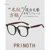 Trendy Anti Blue Light Wooden Grain Leg TR90 Glasses, Men Women Big Square Blue Ray Blocking for Computer Glass Frames gafas