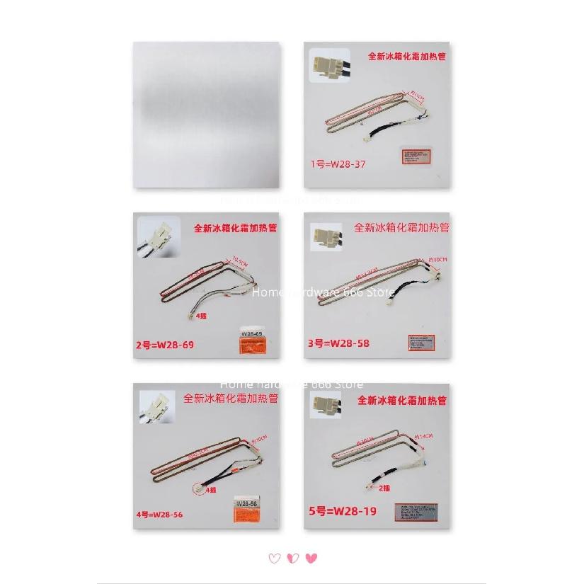 Suitable for Omar Refrigerator Original Defrosting Heating Tube Defrosting Heater Electric Heating Wire Heating Rod Daquan