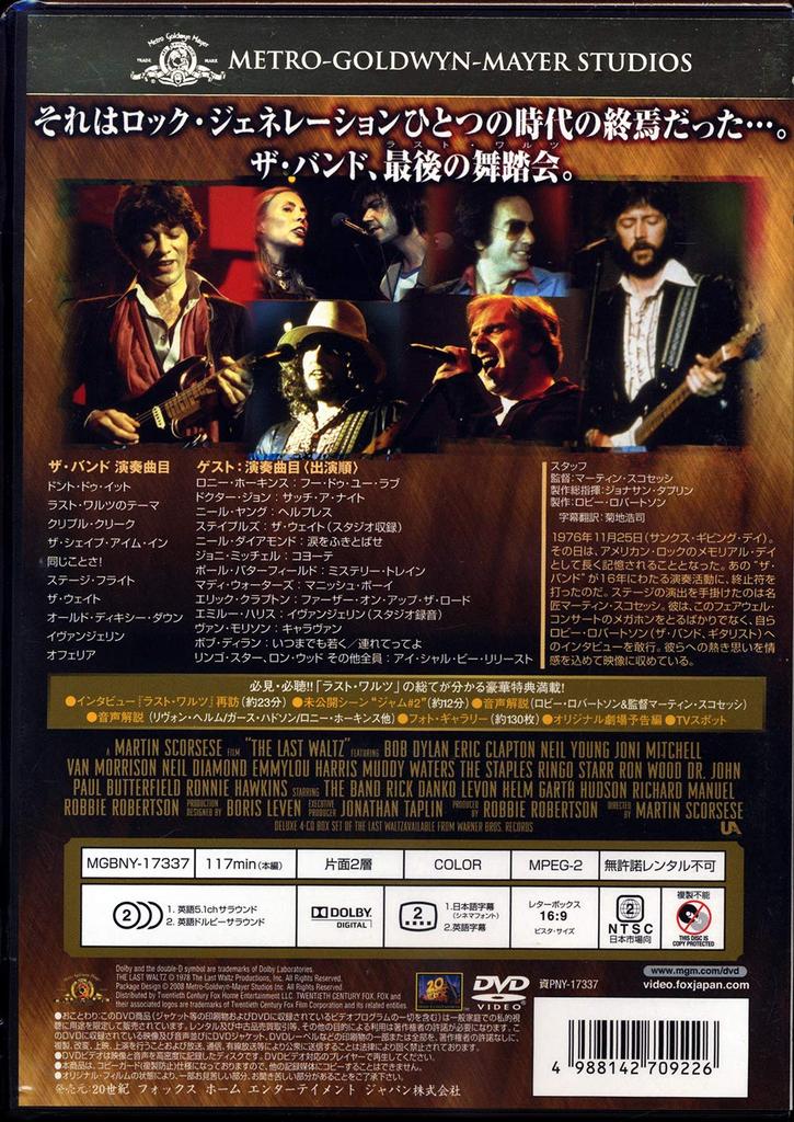 The Last Waltz (Special Edition) [DVD]