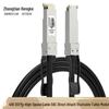 Zhongtian Hengke High-Speed DAC Direct Attach Cable