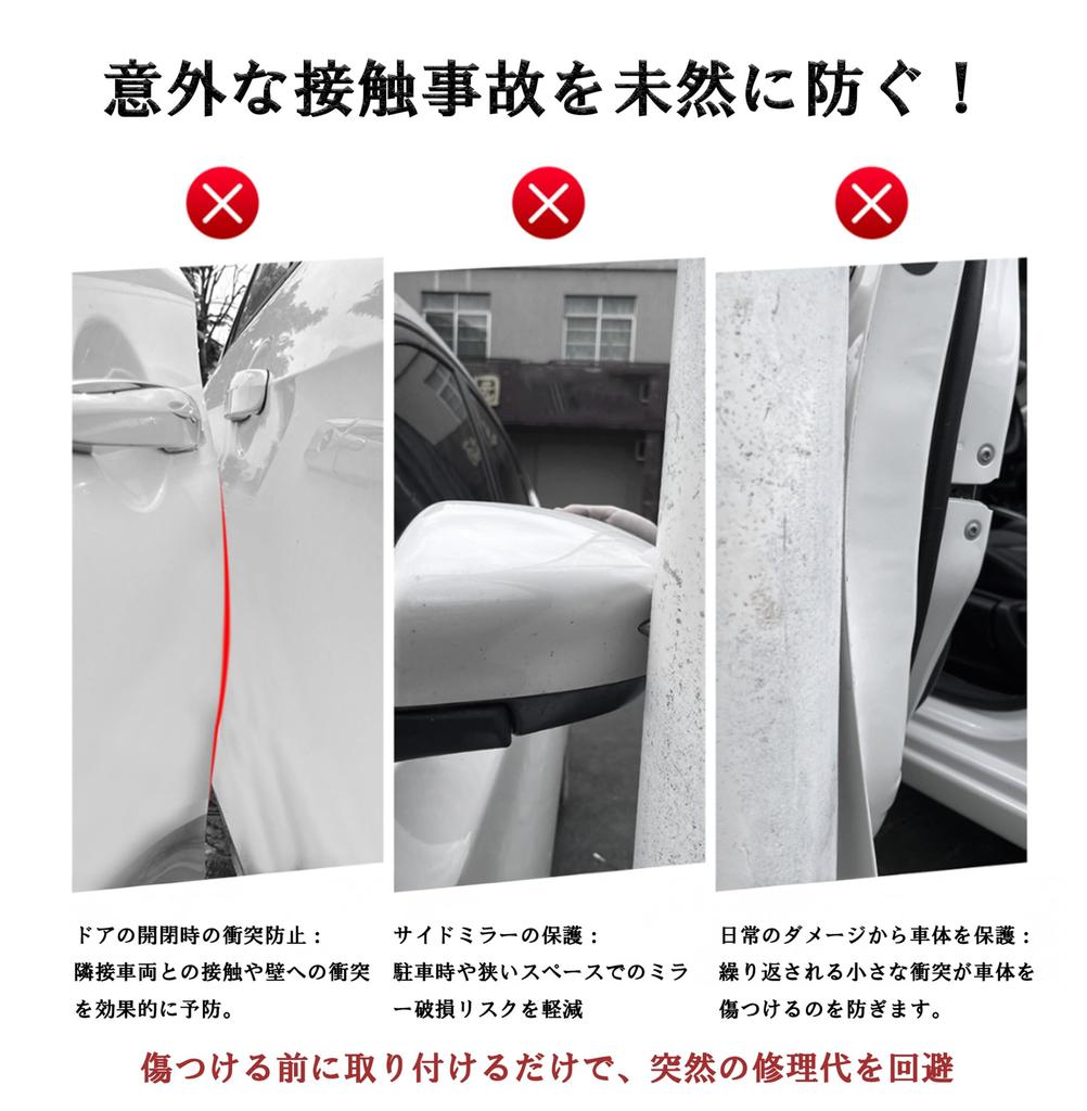 Car Door Guard Edge Protector & Mirror Protector - Shock Absorbing & Scratch Resistant