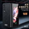 Applicable To Samsung Zfold6 Mobile Phone Case Folding Samsung Business W23 Anti-drop Fold5 All-inclusive 4 Men's 22 Leather Case