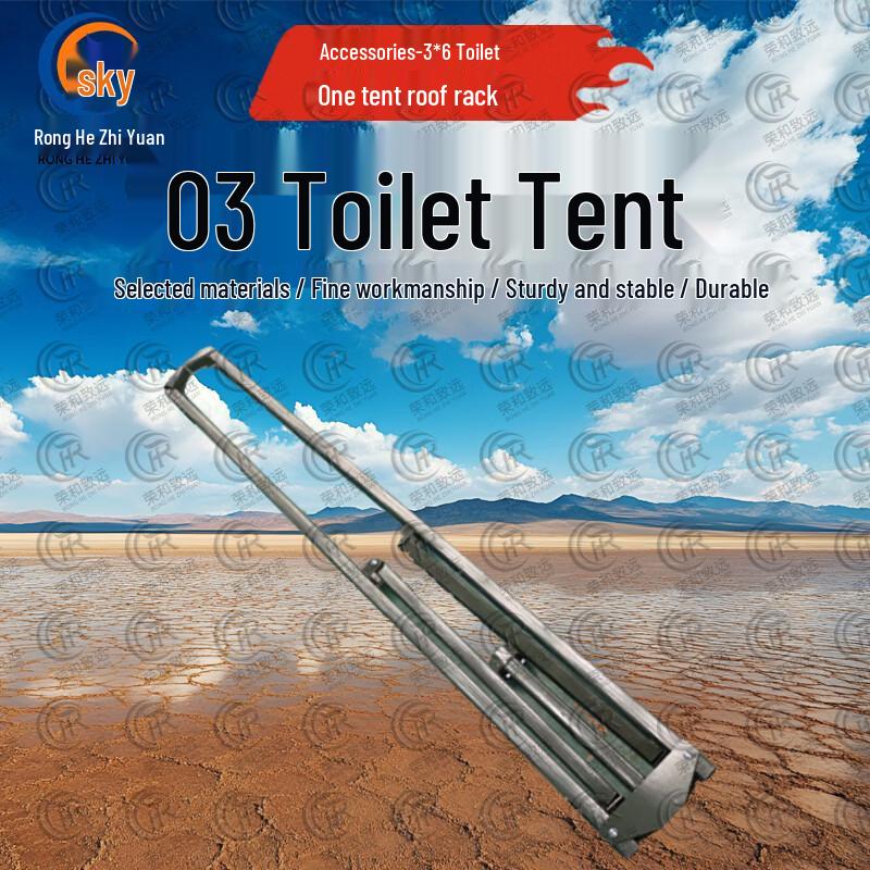 Emergency Rescue Toilet Tent & Accessories