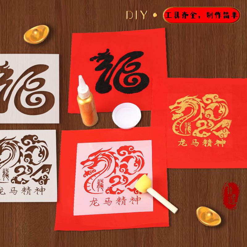 New Year's Handmade Rubbings Diy Material Package Printing Kindergarten Parent-Child Group Building Warm-up Spring Festival Activities