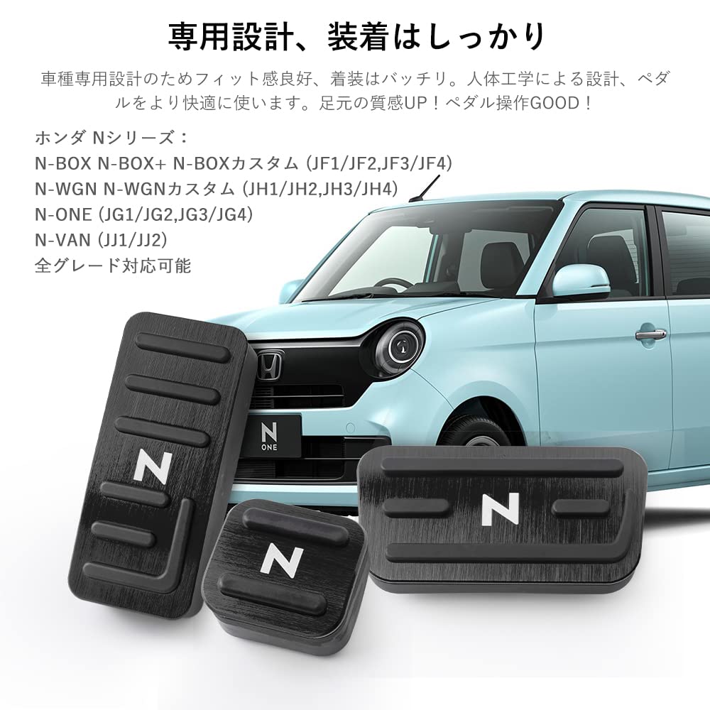 Futwod N-BOX N-VAN N-WGN N-ONE Pedal Aluminum Pedal Parts Accessories Honda N Series Pedal