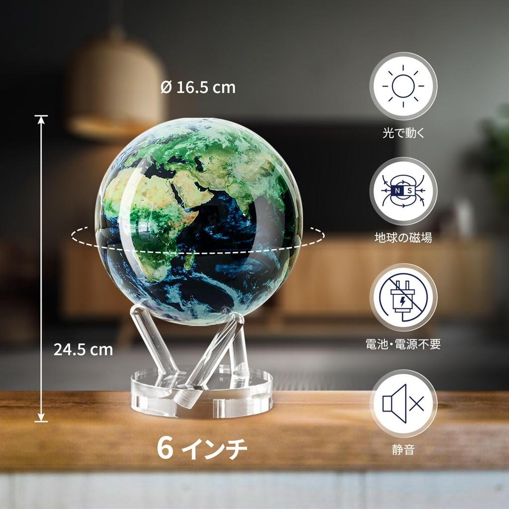 MOVA Automatic Rotating Globe, Earth with Clouds, Executive (6-inch)