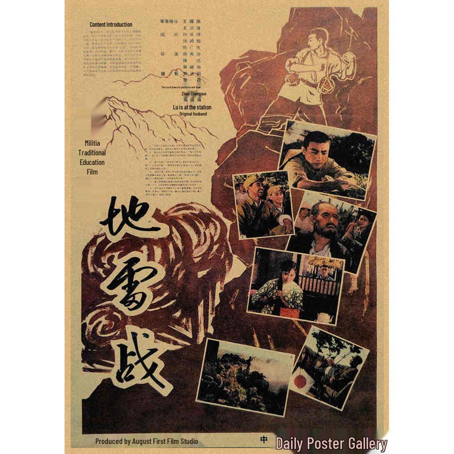 Vintage 60s-70s Nostalgic Film Poster Retro Kraft Paper Wall Art Mural