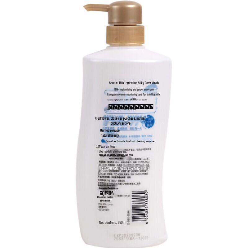 Shulei Green Tea Seed Anti-Dandruff Shampoo & Milk Hydrating Shower Gel Set