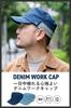 Nakota Denim Work Rib and Plus Deep Solid Denim Work Rib XL Light Indigo Cap, Men's Women's, Size, Summer, Autumn, Winter, Comfortable, Fit, Color,