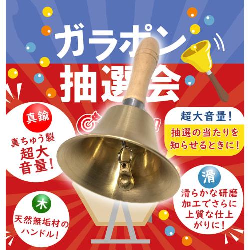 Xuanli Hand Bell, High-Resonance Ring Bell, Dinner Bell with Wooden Handle, Tabletop Bell, Super Loud, Great for Winning Prizes, Lottery Drawings, Han