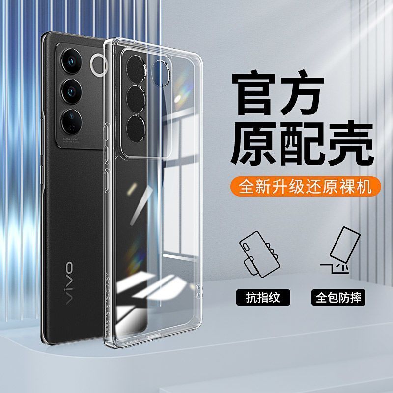 Applicable To Vivo S11 Shell s11Pro Transparent Shell All-inclusive S11e Ultra-thin Transparent Soft Shell Anti-drop Protective Cover