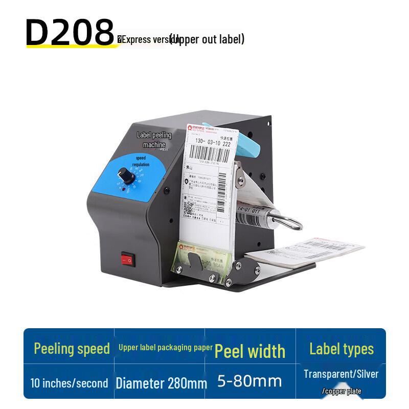 Libo Handing D208 Automatic Express Label Dispenser CN plug (adapter included)