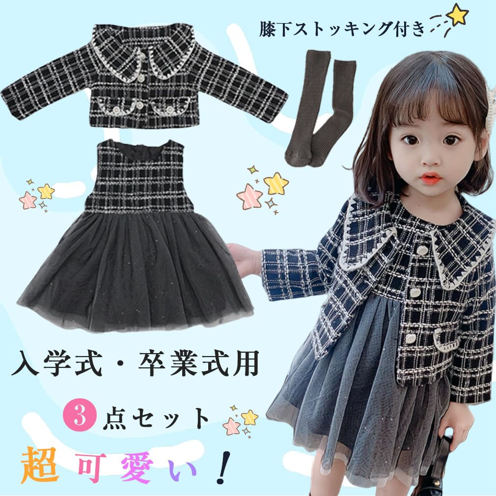 Formal Dress Checkered Tweed Perfect for Kindergarten Entrance Elementary School and Nursery School Girls' Set, Suit, Ceremonies, Shichi-Go-San