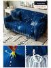 Four Seasons Elastic Milk Silk Sofa Cover - Universal Fit for Combination and Lazy Sofas