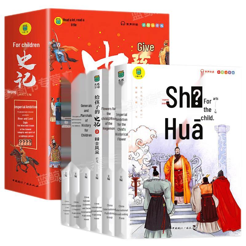 Children s Illustrated Chinese History & Classic Stories