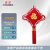 Night Emperor Handwoven Chinese Knot New Year Decoration