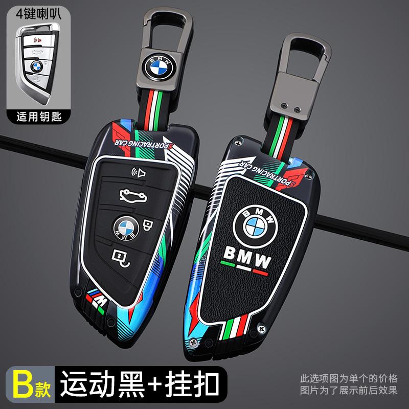 BAGG9 Car Sticker Zinc Alloy Car Smart Remote Key Case Cover Protector For Bmw X1 X3 X5 X6 X7 1 3 5 6 7 Series G20 G30 G11 F15 F16 G01