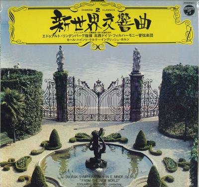 LP Schallplatte EDOUARD LINDENBERG, NORDWESTDEUTSCH - Dvorak Sinfonie Nr.. 9 In E Minor Fr OW7002RE ERATO 1974 Japan Klassisch Gebraucht