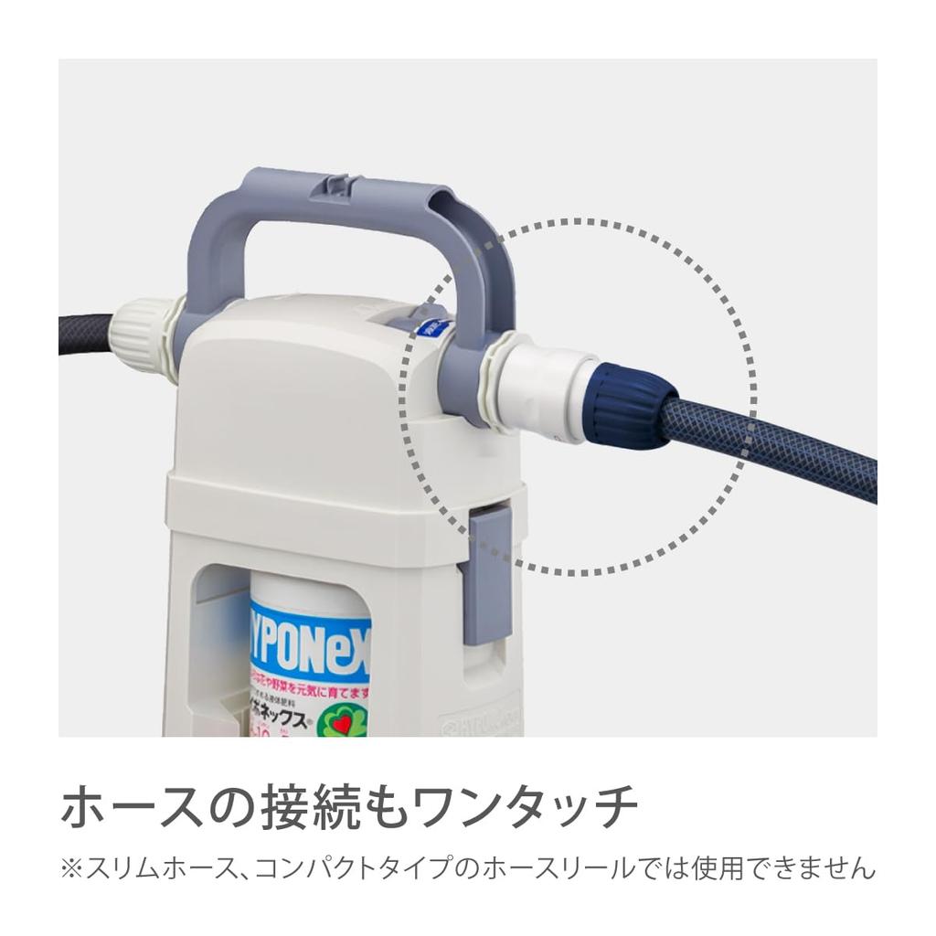 Takagi Easy Liquid Fertilizer Dilution Kit (SK) with Empty Dilution Bottle, a collaboration product with Hyponex Japan, Stylish Monochrome GHZ101SK
