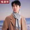 Hengyuanxiang Men's Cashmere Wool Scarf